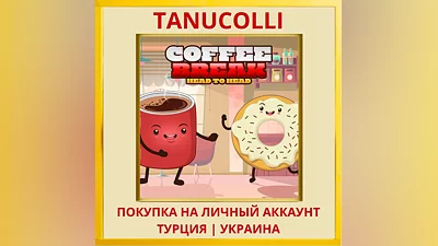 Coffee Break Head to Head PS4/PS5/PS Турция/Украина