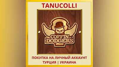 Coffin Dodgers PS4/PS5/PS Турция/Украина