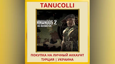 Commandos 2 HD Remaster PS4/PS5/PS Турция/Украина