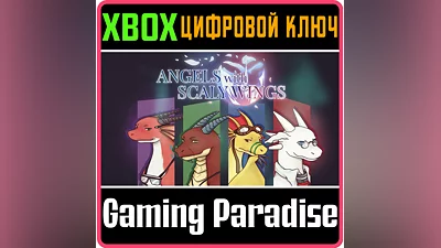 ANGELS WITH SCALY WINGS XBOX ONE/X|S КЛЮЧ
