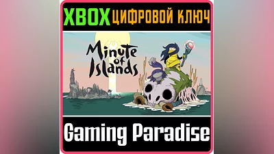 MINUTE OF ISLANDS XBOX ONE/X|S КЛЮЧ