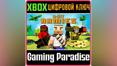 8-BIT ARMIES XBOX ONE/X|S КЛЮЧ