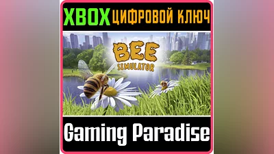 BEE SIMULATOR XBOX ONE/X|S КЛЮЧ