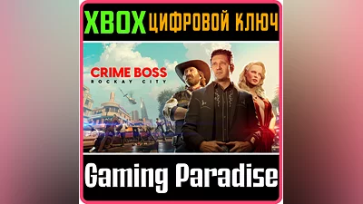 CRIME BOSS: ROCKAY CITY XBOX X|S КЛЮЧ