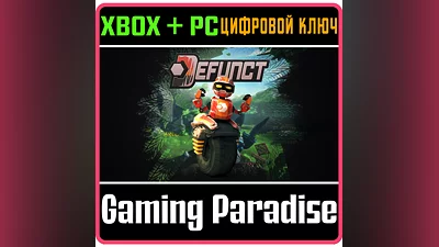 DEFUNCT XBOX ONE/X|S+ПК КЛЮЧ