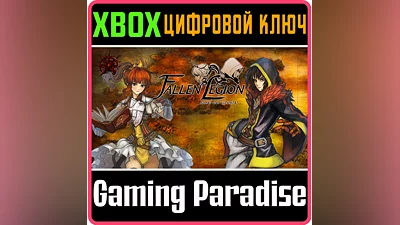 FALLEN LEGION: RISE TO GLORY XBOX ONE/X|S КЛЮЧ