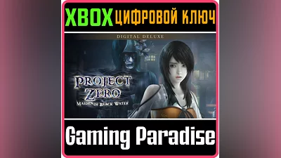FATAL FRAME MAIDEN OF BLACK WATER DIGITAL DELUXE  XBOX