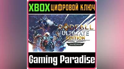 GODFALL ULTIMATE EDITION XBOX ONE/X|S КЛЮЧ