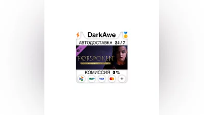 Forspoken: Deluxe Upgrade DLC STEAM•RU  ️АВТО  0%