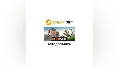 DUCKSIDE Steam GIFT Выбор Региона АВТО