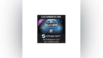 Sins of a Solar Empire II - Reinforcements STEAM RU+МИР