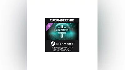 Sins of a Solar Empire II - Content Pass STEAM RU+МИР