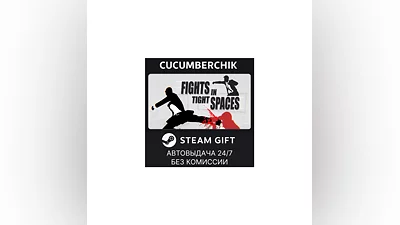 Fights in Tight Spaces STEAM GIFT AUTO RU+МИР