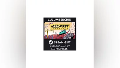 Mars First Logistics STEAM GIFT AUTO RU+МИР