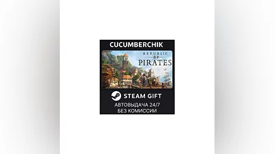 Republic of Pirates STEAM GIFT AUTO RU+МИР