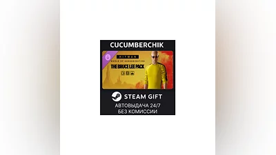 HITMAN 3 - The Bruce Lee Pack STEAM GIFT AUTO RU+МИР