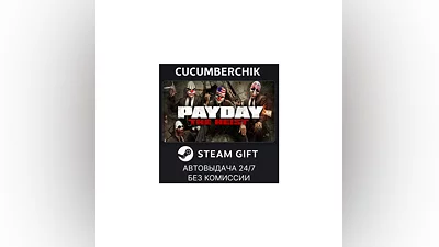 PAYDAY  The Heist STEAM GIFT AUTO RU+МИР