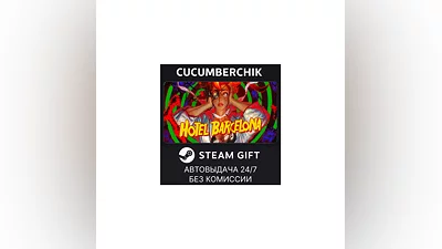 HOTEL BARCELONA STEAM GIFT AUTO RU+МИР