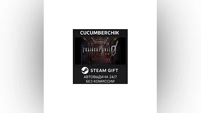 Resident Evil 0 / biohazard 0 HD Remaster STEAM RU+МИР