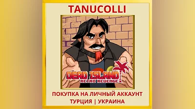 Dead Island Retro Revenge PS4/PS5/PS Турция/Украина