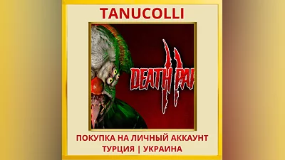 Death Park 2 PS4/PS5/PS Турция/Украина