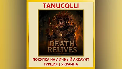 Death Relives PS4/PS5/PS Турция/Украина