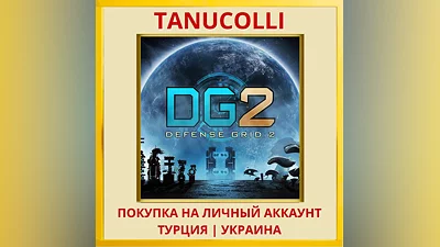 Defense Grid 2 PS4/PS5/PS Турция/Украина