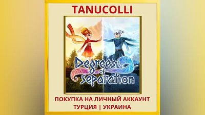 Degrees Of Separation PS4/PS5/PS Турция/Украина