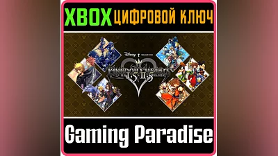 KINGDOM HEARTS - HD 1.5+2.5 REMIX - XBOX ONE/X|S КЛЮЧ