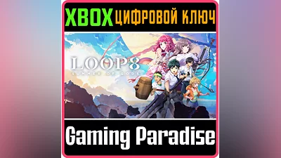 LOOP8: SUMMER OF GODS XBOX ONE/X|S КЛЮЧ