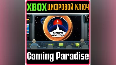 MARS HORIZON XBOX ONE/X|S КЛЮЧ