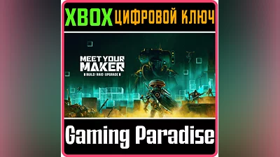 MEET YOUR MAKER XBOX ONE/X|S КЛЮЧ