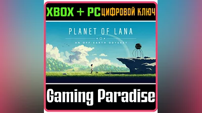 PLANET OF LANA XBOX ONE/X|S+ПК КЛЮЧ