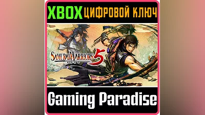 SAMURAI WARRIORS 5 XBOX ONE/X|S КЛЮЧ