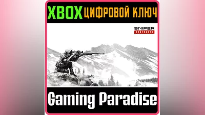 SNIPER GHOST WARRIOR CONTRACTS XBOX ONE/X|S КЛЮЧ