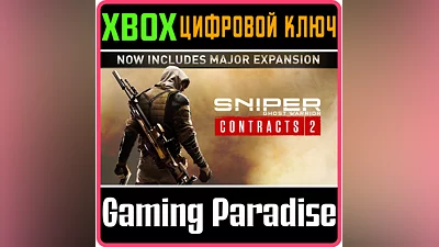 SNIPER GHOST WARRIOR CONTRACTS 2 XBOX ONE/X|S КЛЮЧ