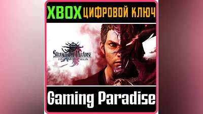 STRANGER OF PARADISE FINAL FANTASY ORIGIN XBOX  ключ