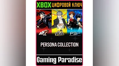 PERSONA COLLECTION XBOX ONE/X|S КЛЮЧ