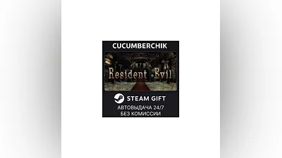 Resident Evil / biohazard HD REMASTER STEAM GIFT RU+МИР