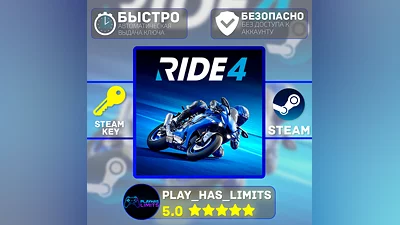 RIDE 4 КЛЮЧ STEAM Global + РФ