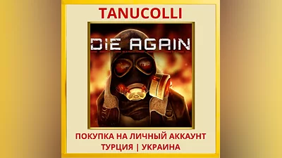 Die Again PS4/PS5/PS Турция/Украина