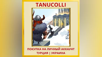 Die With Glory PS4/PS5/PS Турция/Украина