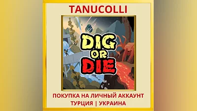 Dig or Die PS4/PS5/PS Турция/Украина