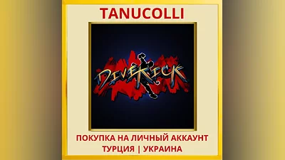 Divekick PS4/PS5/PS Турция/Украина