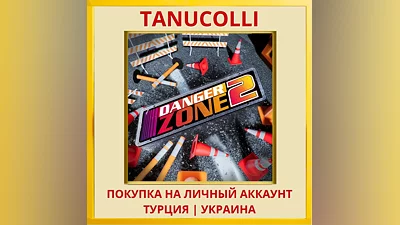 Danger Zone 2 PS4/PS5/PS Турция/Украина