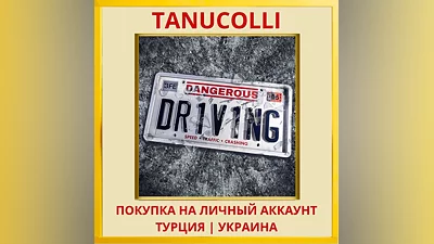 Dangerous Driving PS4/PS5/PS Турция/Украина