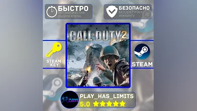 Call of Duty 2 КЛЮЧ STEAM Global + РФ