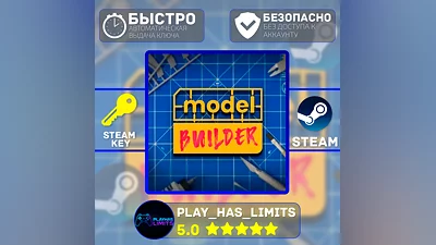 Model Builder КЛЮЧ STEAM Global + РФ