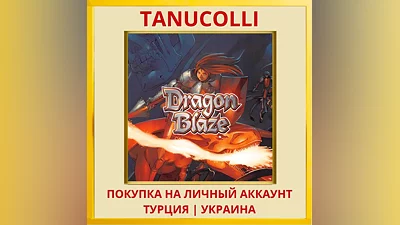 Dragon Blaze PS4/PS5/PS Турция/Украина