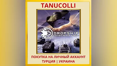 Dropship: United Peace Force PS4/PS5/PS Турция/Украина